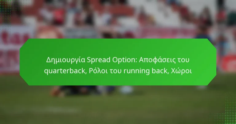 Δημιουργία Spread Option: Αποφάσεις του quarterback, Ρόλοι του running back, Χώροι