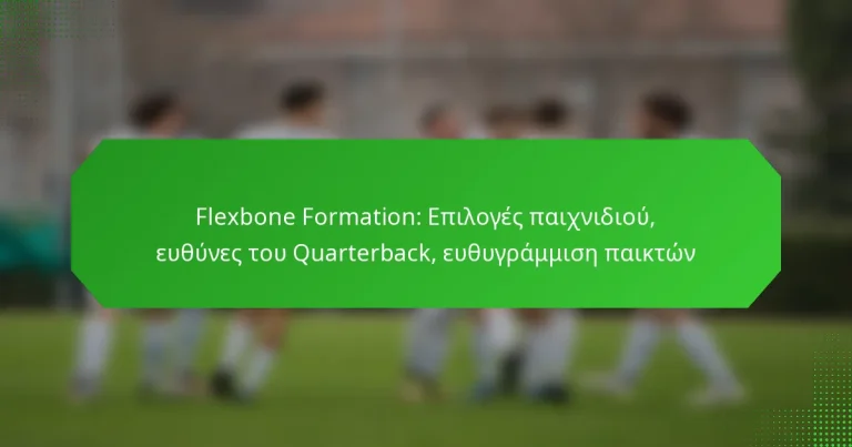 Flexbone Formation: Επιλογές παιχνιδιού, ευθύνες του Quarterback, ευθυγράμμιση παικτών