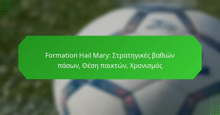 Formation Hail Mary: Στρατηγικές βαθιών πάσων, Θέση παικτών, Χρονισμός
